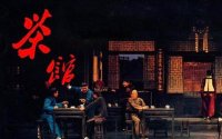 《茶館》的主要內(nèi)容是什么？